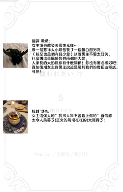 Page 186 of Kare no Namida ni Nurasarete Nana6