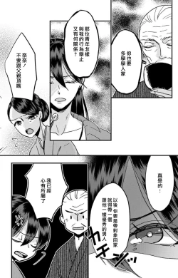 Page 202 of Kare no Namida ni Nurasarete Nana6