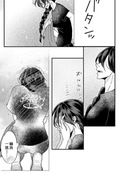 Page 21 of Kare no Namida ni Nurasarete Nana6