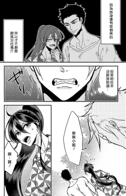 Page 55 of Kare no Namida ni Nurasarete Nana6
