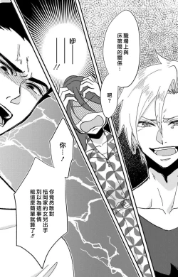 Page 58 of Kare no Namida ni Nurasarete Nana6