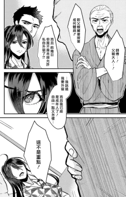 Page 63 of Kare no Namida ni Nurasarete Nana6