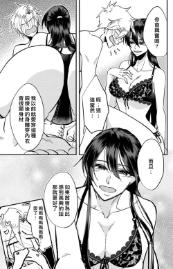 Page 92 of Kare no Namida ni Nurasarete Nana6