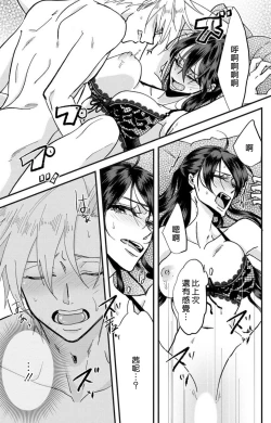 Page 98 of Kare no Namida ni Nurasarete Nana6