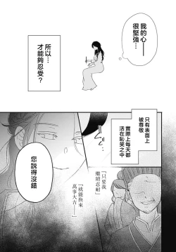 Page 105 of keikoku no biki no hatsukoi kyuai wa atsuku midara ni | 倾城的美姬的初恋 求爱要火热淫荡 1-3