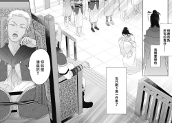 Page 29 of keikoku no biki no hatsukoi kyuai wa atsuku midara ni | 倾城的美姬的初恋 求爱要火热淫荡 1-3