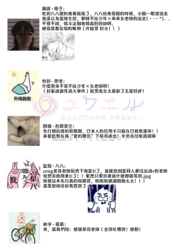 Page 28 of Kyoshi no orera wa shite mo idesho?| 即使是教师我们也是可以做的吧？～超认真老师敌不过轻浮男老师～ 1-3