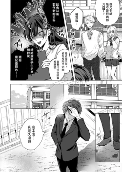 Page 60 of Kyoshi no orera wa shite mo idesho?| 即使是教师我们也是可以做的吧？～超认真老师敌不过轻浮男老师～ 1-3