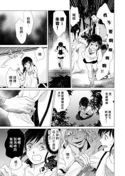 Page 80 of koi no kamisama wa sukebenanodesu. | 恋爱神明大人是色鬼 1-3