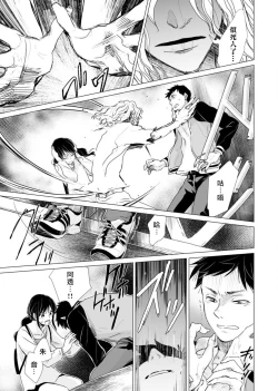 Page 82 of koi no kamisama wa sukebenanodesu. | 恋爱神明大人是色鬼 1-3