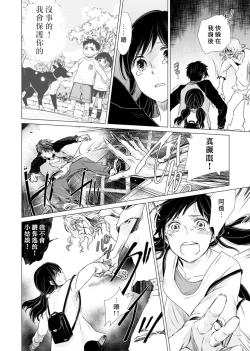 Page 83 of koi no kamisama wa sukebenanodesu. | 恋爱神明大人是色鬼 1-3