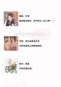 Page 92 of koi no kamisama wa sukebenanodesu. | 恋爱神明大人是色鬼 1-3