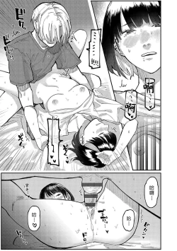 Page 17 of Sashi Aikata | 刺愛 - 滿足穿環女子的方法