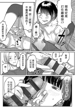 Page 3 of Sashi Aikata | 刺愛 - 滿足穿環女子的方法