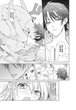 Page 13 of Kajona aijo de konya mo chu iki! ? O tameshi fufu no torokeru joji | 过剩爱情让我今晚也体内高潮！？试婚夫妻的甜蜜情事 1-3