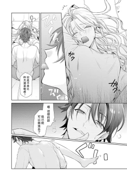 Page 14 of Kajona aijo de konya mo chu iki! ? O tameshi fufu no torokeru joji | 过剩爱情让我今晚也体内高潮！？试婚夫妻的甜蜜情事 1-3