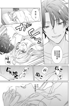 Page 17 of Kajona aijo de konya mo chu iki! ? O tameshi fufu no torokeru joji | 过剩爱情让我今晚也体内高潮！？试婚夫妻的甜蜜情事 1-3