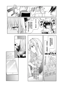 Page 21 of Kajona aijo de konya mo chu iki! ? O tameshi fufu no torokeru joji | 过剩爱情让我今晚也体内高潮！？试婚夫妻的甜蜜情事 1-3