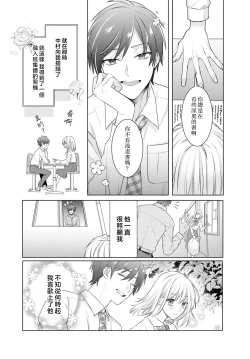 Page 32 of Kajona aijo de konya mo chu iki! ? O tameshi fufu no torokeru joji | 过剩爱情让我今晚也体内高潮！？试婚夫妻的甜蜜情事 1-3