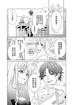 Page 52 of Kajona aijo de konya mo chu iki! ? O tameshi fufu no torokeru joji | 过剩爱情让我今晚也体内高潮！？试婚夫妻的甜蜜情事 1-3