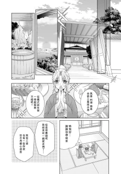 Page 53 of Kajona aijo de konya mo chu iki! ? O tameshi fufu no torokeru joji | 过剩爱情让我今晚也体内高潮！？试婚夫妻的甜蜜情事 1-3