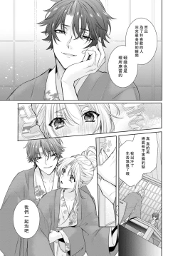 Page 54 of Kajona aijo de konya mo chu iki! ? O tameshi fufu no torokeru joji | 过剩爱情让我今晚也体内高潮！？试婚夫妻的甜蜜情事 1-3