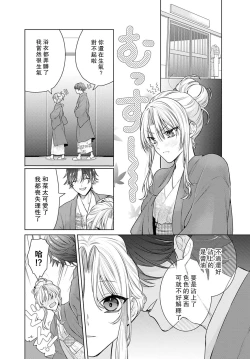 Page 59 of Kajona aijo de konya mo chu iki! ? O tameshi fufu no torokeru joji | 过剩爱情让我今晚也体内高潮！？试婚夫妻的甜蜜情事 1-3