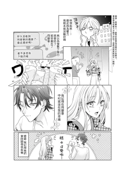 Page 7 of Kajona aijo de konya mo chu iki! ? O tameshi fufu no torokeru joji | 过剩爱情让我今晚也体内高潮！？试婚夫妻的甜蜜情事 1-3