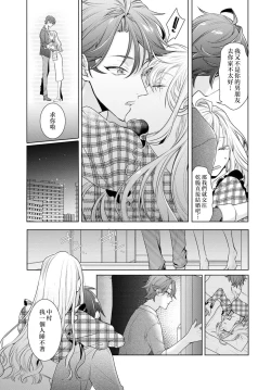 Page 9 of Kajona aijo de konya mo chu iki! ? O tameshi fufu no torokeru joji | 过剩爱情让我今晚也体内高潮！？试婚夫妻的甜蜜情事 1-3