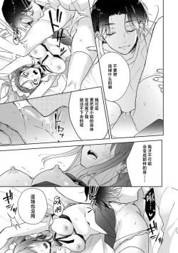 Page 8 of Han gure danshi no abu nai sokubaku | 灰色男子的危险束缚 2