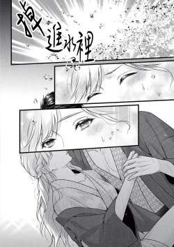 Page 27 of dekiai uedingu puran 'suki' tte iu made koi wa o azuke | 溺爱婚礼计划   直到说出「喜欢」为止 恋爱将暂且保留