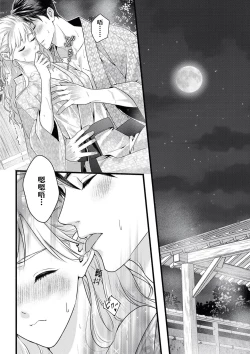 Page 3 of dekiai uedingu puran 'suki' tte iu made koi wa o azuke | 溺爱婚礼计划   直到说出「喜欢」为止 恋爱将暂且保留