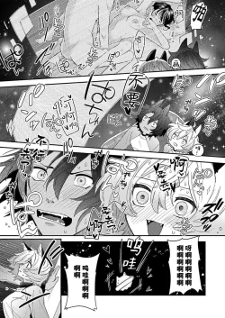 Page 7 of watashitachiha, mujuryokuka de majiwari au.~ Neko hito konbi wa o toshigoro | 我们在无重力下交合。～猫人搭档正当年​