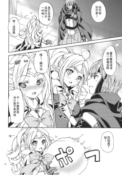 Page 10 of Amai Seikatsu