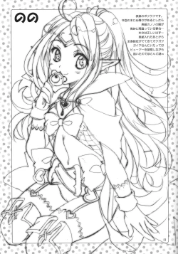 Page 23 of Amai Seikatsu