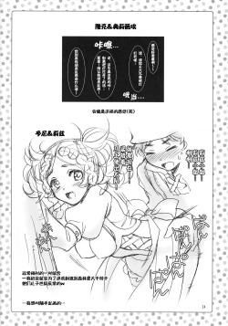 Page 24 of Amai Seikatsu