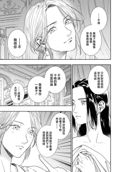 Page 28 of yaru ka yara reru ka, soretomo asa made aegi tsudzukeyou ka | 做还是被做、又或是娇喘到天明