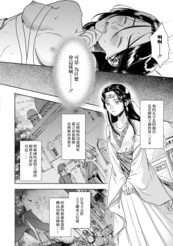 Page 3 of yaru ka yara reru ka, soretomo asa made aegi tsudzukeyou ka | 做还是被做、又或是娇喘到天明