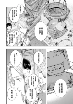 Page 7 of yaru ka yara reru ka, soretomo asa made aegi tsudzukeyou ka | 做还是被做、又或是娇喘到天明