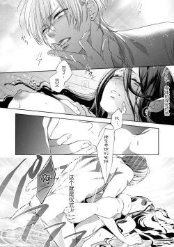 Page 7 of totsuzen shokan sa reta torikago no otome wa unmei no oji ni yasashī aibu de dokasa reru | 被突然召唤出来的笼中少女受王子温柔爱抚之后被救出