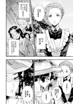 Page 19 of tsuma o dekiai suru koshaku to, dannasama o ika setai jimi reijo | 溺爱妻子的公爵、与想让丈夫高潮的朴素千金