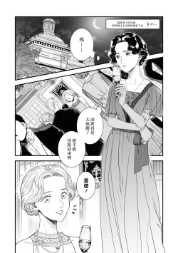 Page 2 of tsuma o dekiai suru koshaku to, dannasama o ika setai jimi reijo | 溺爱妻子的公爵、与想让丈夫高潮的朴素千金