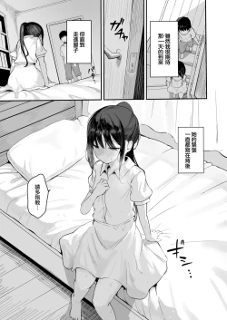 Page 17 of Seishun o Yarinaosu nara Kondo koso Suki datta Doukyuusei to Tsukiatte Zettai Yarimakuritai.