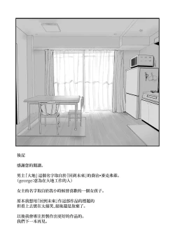 Page 56 of Seishun o Yarinaosu nara Kondo koso Suki datta Doukyuusei to Tsukiatte Zettai Yarimakuritai.