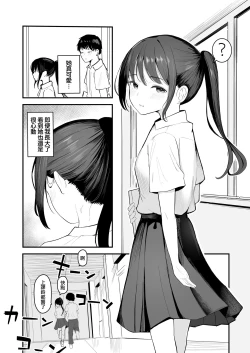 Page 9 of Seishun o Yarinaosu nara Kondo koso Suki datta Doukyuusei to Tsukiatte Zettai Yarimakuritai.