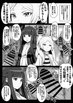 Page 3 of Sourou no Shasei Lutraak