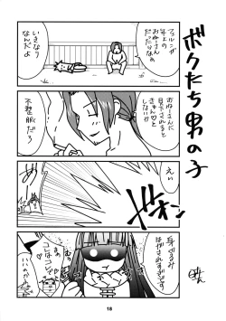 Page 18 of Sousou ni Freesex