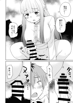 Page 8 of Sousou ni Freesex
