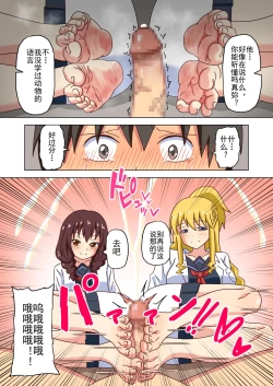 Page 235 of Mitari no Sono Ep. 93- | 魅足之园 （93话起）更新到147话