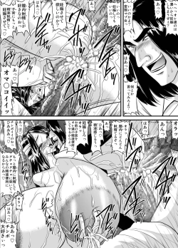 Page 11 of Bakunyuu Onnakyoushi no Nakadashi Katei Houmon2